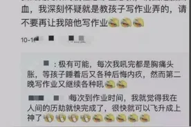 辅导作业一时气，一直辅导一直气图片