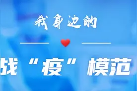 【我身边的战“疫”模范】张毛毛图片