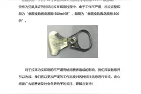 关于河南南阳崂山啤酒“再来一罐奖”促销活动的情况说明图片