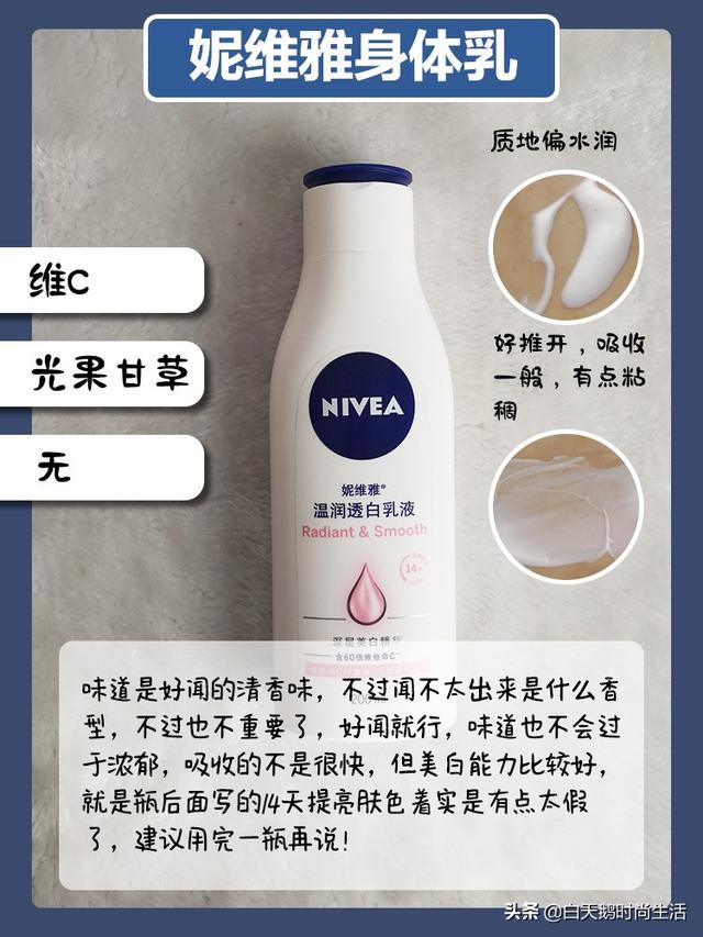 标婷身体乳菌群不合格