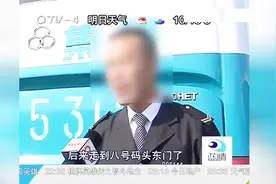 惊险一刻！客车突现杀人嫌犯，机智司机配合警方安全抓人视频封面