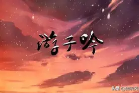《游子吟》：从充满童趣的儿童视角，感悟母爱的光辉与伟大图片