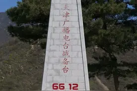 天津山中有座电台战备洞！工兵营秘密建造2年，防核武器，已解密图片