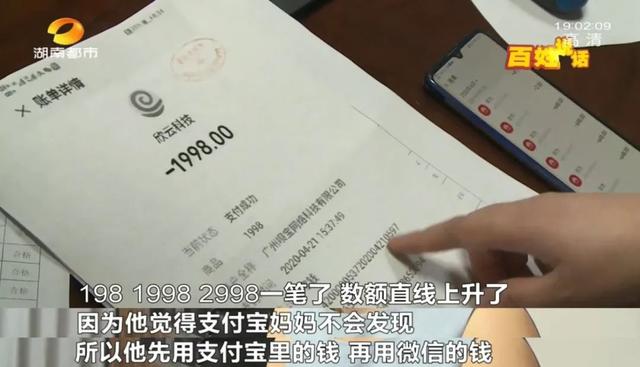 长沙8岁男孩按了手机这里，妈妈7万多没了！最高法明确了！未成年人网游充值“无效”