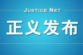 中国纺织报社、服装时报社原社长马立群被公诉！被控受贿数额特别巨大图片