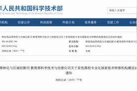重磅！近日，全国20所高校上榜科技部、教育部又一名单！图片