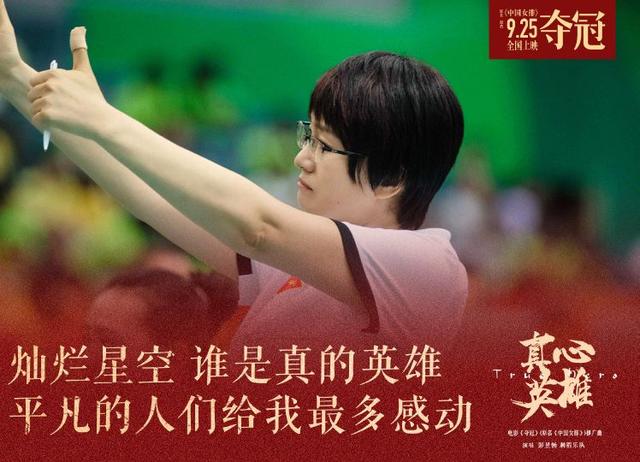 《夺冠》背后，你不知道的真相，郎平为什么去美国当教练？