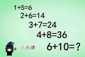 数学智力题，十分钟内能答对8题，你的智商就在150以上图片