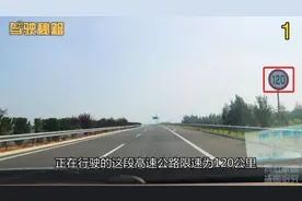 限速120的高速公路上，出现60限速牌，需要急刹车减速达标吗图片