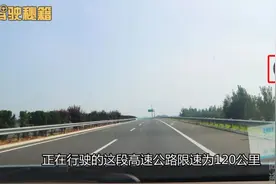 限速120的高速公路上，出现60限速牌，需要急刹车减速达标吗图片