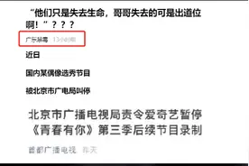余景天粉丝：“他们只是失去了生命，我哥哥失去的可是出道位啊”图片