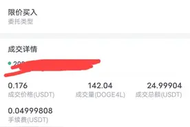 揭秘抹茶平台骗人伎俩真是绿茶一样图片