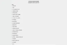 西安仲裁委员会在国内率先发布伦敦国际仲裁院2020年《仲裁规则》翻译成果图片
