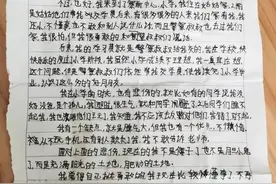 「湖南郴州」她把一封感谢信，小心翼翼珍藏了3年……图片