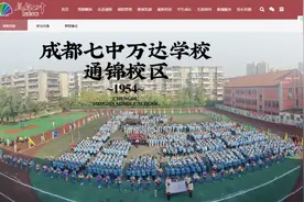 金牛区没得好学区？不妨看一下“金四区”和“金七区”图片