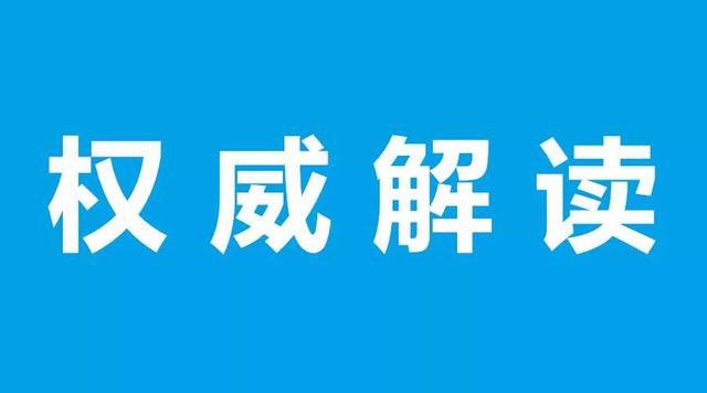 成都同城户口迁移手续都有啥？2021全市域内户口迁移政策解读