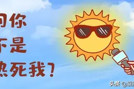 热浪太强，我就问你“伏”不“伏”？图片