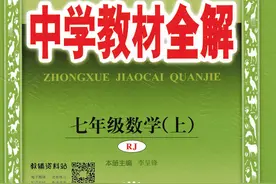 《薛金星中学教材全解》初中各年级全册数理化英PDF电子版下载图片