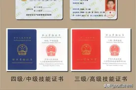 安监局与劳动局办理的焊工证有什么不同图片