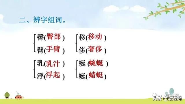 四年级下册语文第17课《记金华的双龙洞》图文详解及同步练习