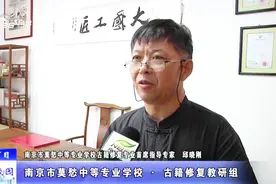 古籍修复专业介绍视频封面
