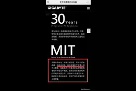 技嘉科技贬低“中国制造”，京东下架全部产品，代理商低价转卖图片