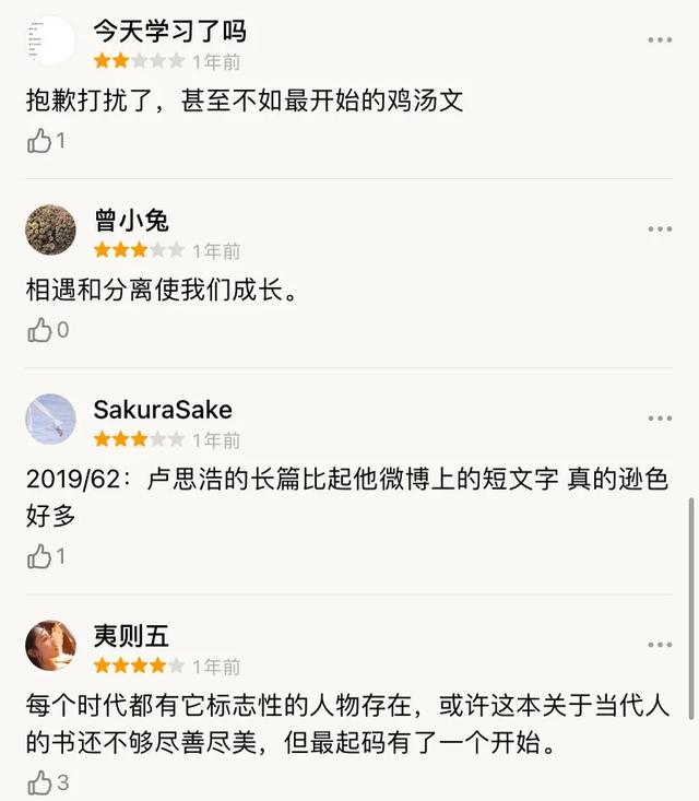 写鸡汤文走红网络，狂赚400万稿费登作家富豪榜，90后作家有多野
