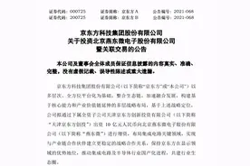 规划｜燕东微电子获10亿元增资，投建12吋集成电路生产线项目图片