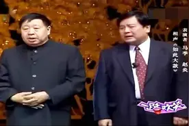 相声：马季赵炎经典《如此大款》，不愧为大师啊，笑翻全场图片