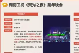 湖南卫视跨年晚会拟邀名单：王一博张艺兴同阵营，TFBOYS最引期待图片