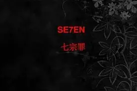 七宗罪是哪七宗？背后代表的七大恶魔都是谁？图片