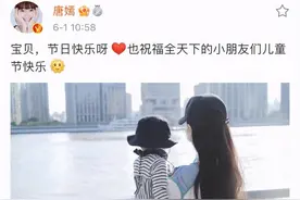 唐嫣晒女儿萌照庆61，1岁小小糖戴着帽子，被妈妈抱着超乖巧图片