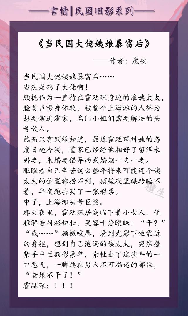 推民国文系列《琉璃钟,琥珀浓》《梦回十里洋场》霸道军阀爱上她