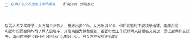小贷逾期可以领结婚证吗，小贷逾期可以领结婚证吗现在 配图06