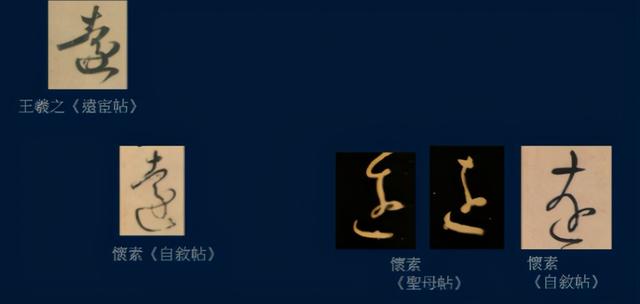 黄简讲书法：七级课程草书篇54-草书流派05下（张旭，怀素）