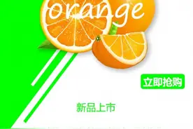 ps水果制作一款海报图片