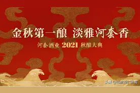 九月九酿新酒，好酒出自咱河套的手图片