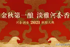 九月九酿新酒，好酒出自咱河套的手图片