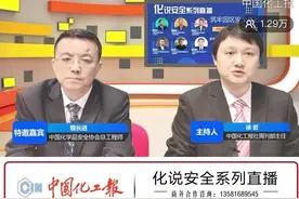 化工园区存在5大问题，如何守住安全？专家们这样说图片