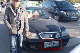 车牌蒙上“VIP”？交警：享受罚款记分扣驾照“VIP待遇”图片