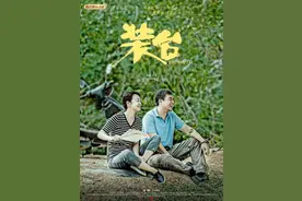 揭秘《装台》成功背后的故事图片