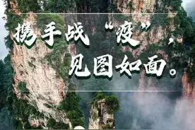 疫情下的张家界旅游从业者：我是导游，老公是，弟弟也是，相当于全家失业了，还被传谣带的印度客人有病毒图片