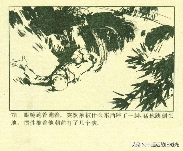 铁血双雄-岭南美术出版社1987 扫描版 对越自卫反击战连环画