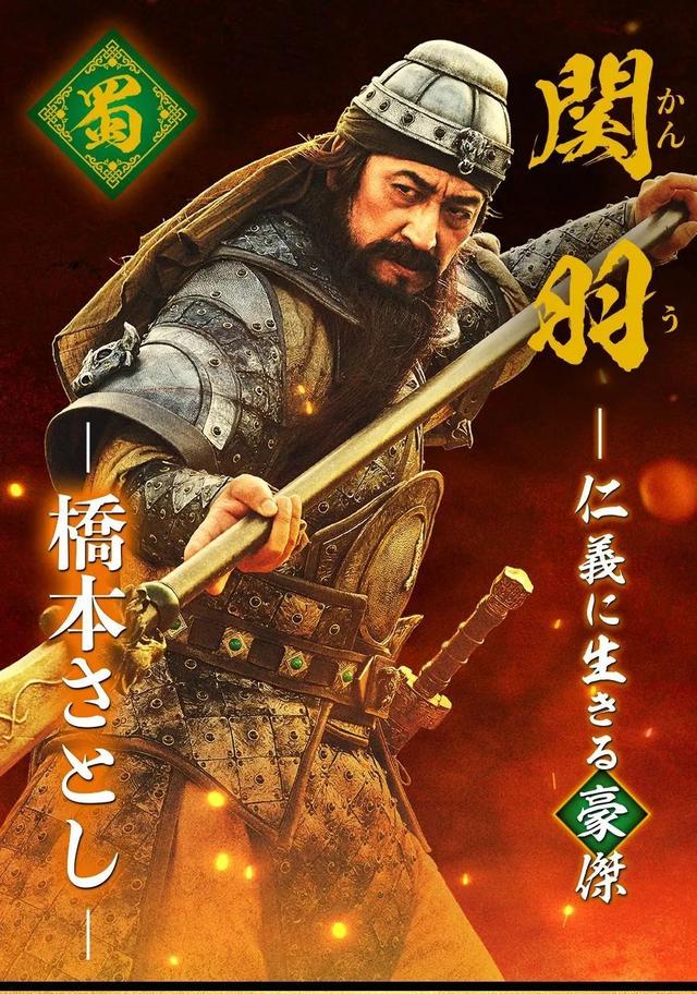 日本版《三国》选角曝光，最“肉”貂蝉颠覆三观，阵容绝对惊喜