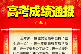 麻城实验高中坚持三个进一步 思路，2021高考成绩再次全面提升图片