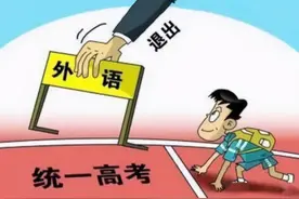 取消英语主科地位呼声渐高，或将改为副科，老师们却高兴不起来图片