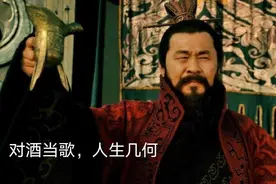 品读《资治通鉴》| 一代枭雄曹操落幕，历史功过怎与评说？图片