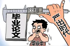 史上“最难”毕业季，撤销博士学位的翟天临，再遭毕业生“问候”图片
