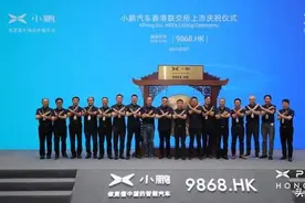 43岁何小鹏，率先二次IPO敲钟：市值2800亿图片