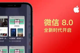 微信年度大更新来了！全新爆炸特效，多任务栏等新特性加入图片